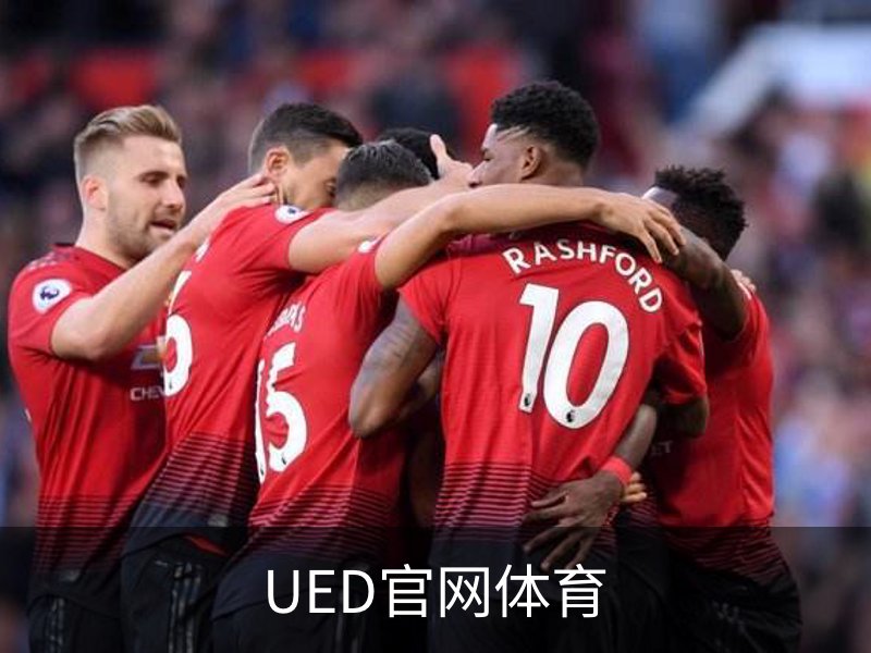 了解UED官网体育